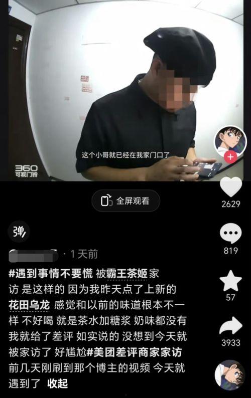 霸王茶姬爆料新闻视频,揭秘行业内幕，带你走进茶饮江湖  第2张